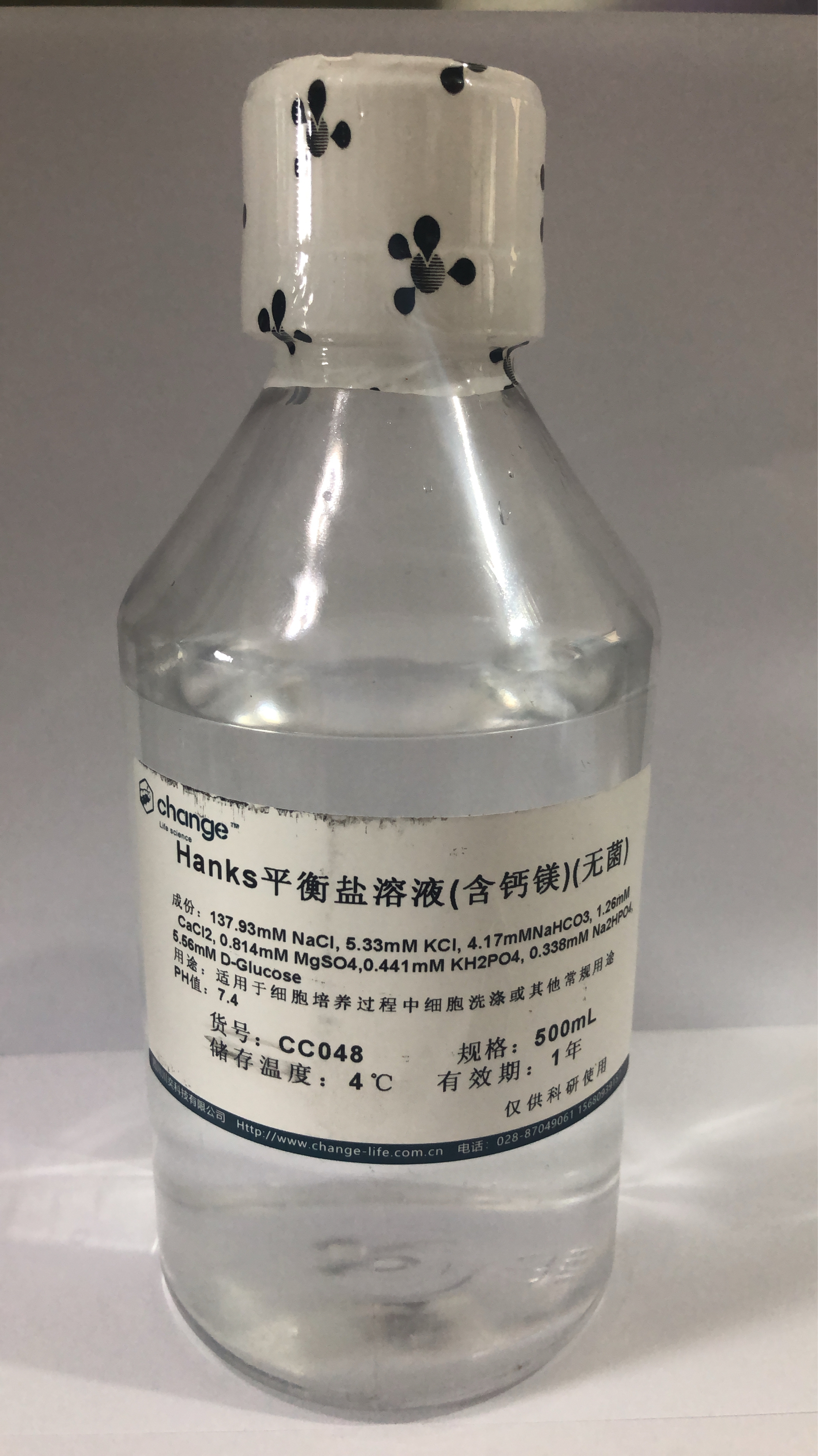 hanks平衡盐溶液(with ca2 mg2)