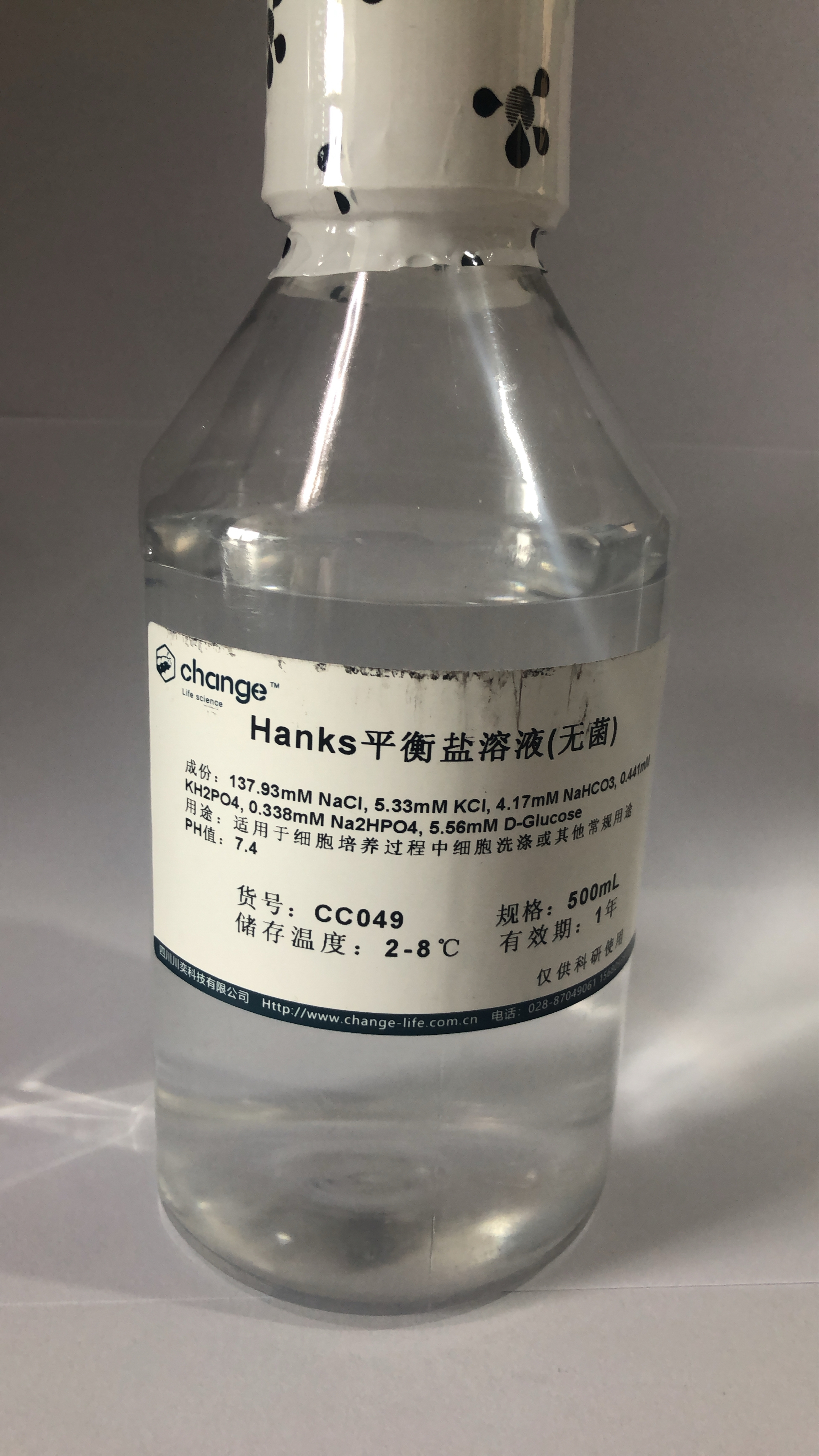 hanks平衡盐溶液